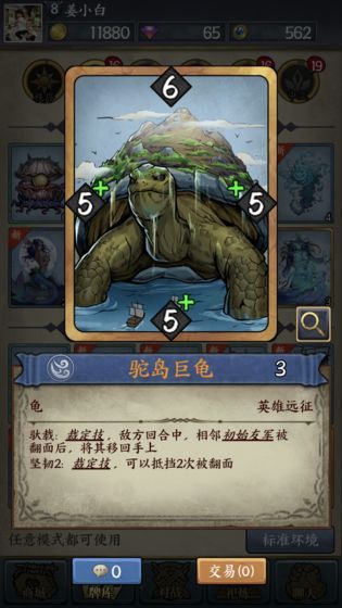 卡師手游安卓手游截圖3