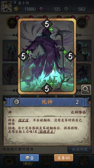 卡師手游安卓手游截圖4