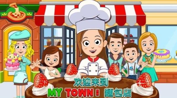 我的小鎮(zhèn)披薩店完整版中文版截圖2