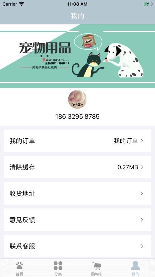 小貝寵物APP版截圖2