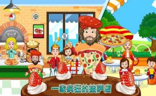 我的小鎮(zhèn)披薩店完整版中文版截圖3