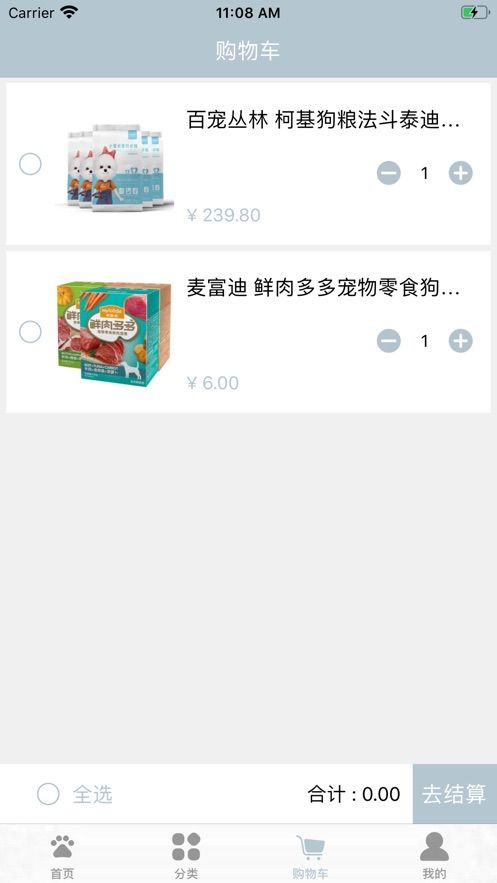 小貝寵物APP版截圖3