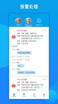 來邦養(yǎng)老APP版截圖1