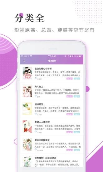 風(fēng)信花小說(shuō)APP下載截圖1