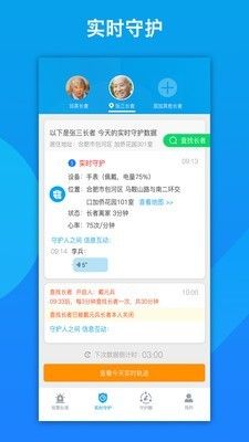 來邦養(yǎng)老APP版截圖4