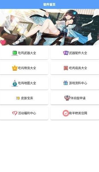 云中鶴靈敏度參數(shù)模擬APP版截圖2