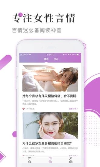 風(fēng)信花小說(shuō)APP下載截圖2