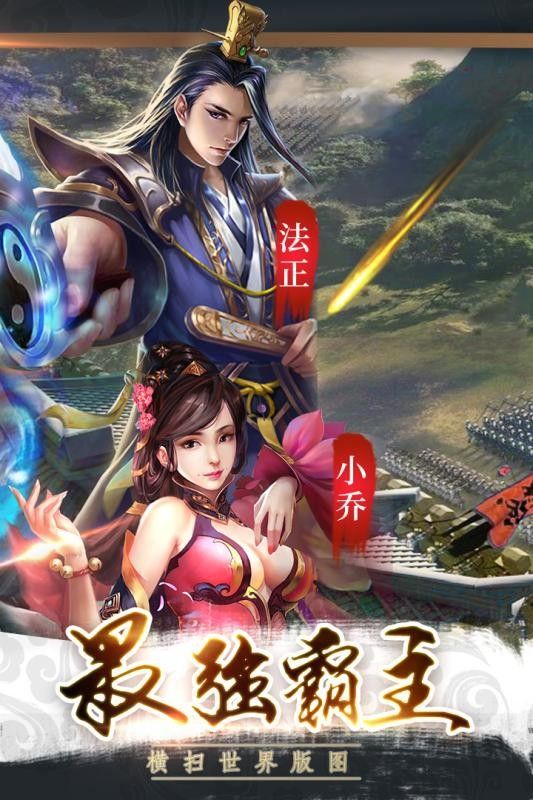 桃園劉關(guān)張手游正版安卓版截圖2
