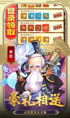 最強(qiáng)三國策略版手游最新版截圖2