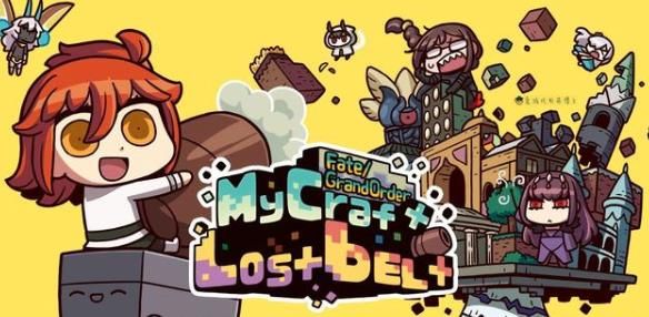 Fate Grand Order MyCraft Lostbelt中文正式版截圖1