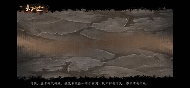 幻世雙生記手游安卓手游截圖4