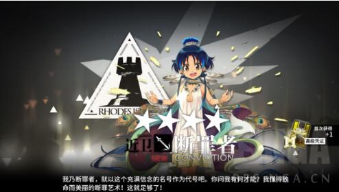 明日方舟斷罪者的背景故事是什么？愚人節(jié)新干員斷罪者檔案資料詳解