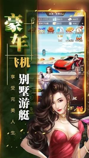 商界傳奇大亨游戲手機版截圖2