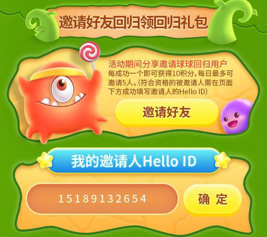 球球大作戰(zhàn)4月2日活動上線，邀請好友領回歸禮包！