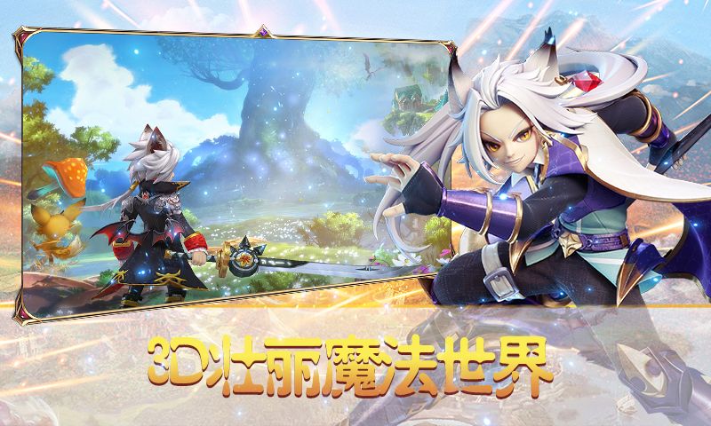 最強魔斗士手游截圖3