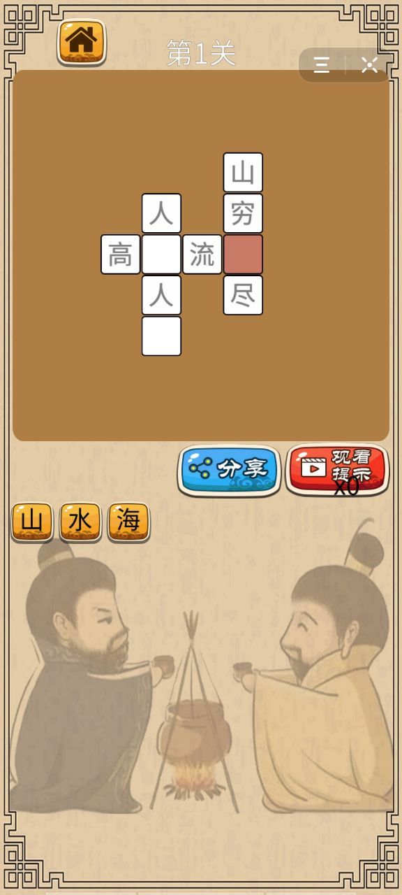 抖音成語接龍小狀元游戲紅包版截圖2