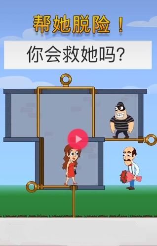 抖音幫助他找到小偷游戲手機(jī)版截圖3