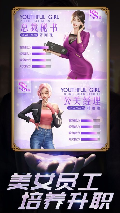夢(mèng)想首富游戲紅包版截圖4