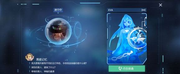 龍族幻想黑夜記憶異聞在哪觸發(fā)？黑夜記憶黃金異聞坐標(biāo)位置一覽