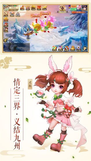 夢(mèng)幻回憶錄安卓正版手游截圖5
