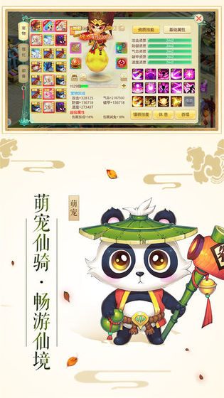 夢(mèng)幻回憶錄安卓正版手游截圖1