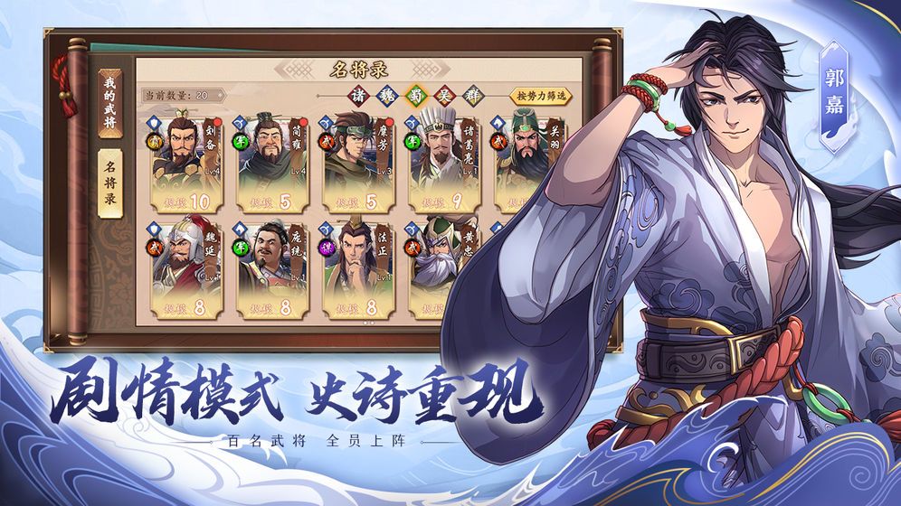 五虎結(jié)義版手游截圖3