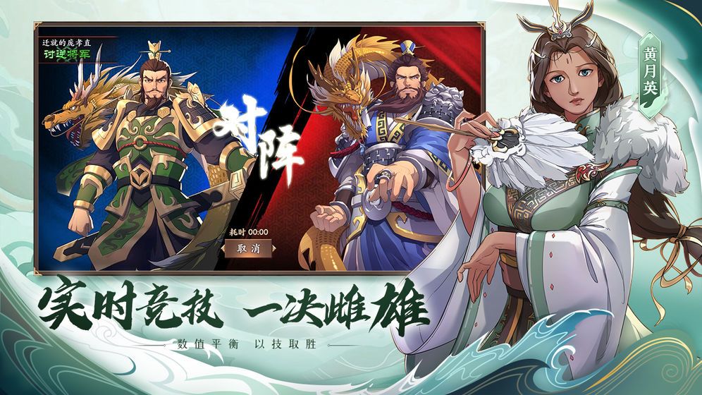 五虎結(jié)義版手游截圖1