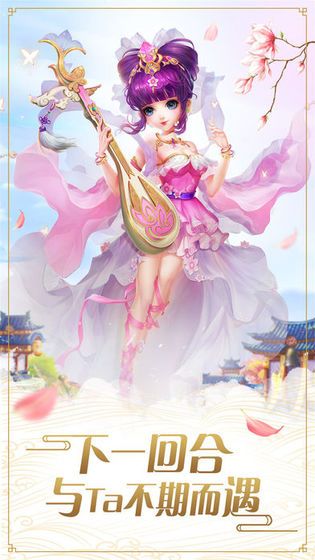 夢(mèng)幻回憶錄安卓正版手游截圖4