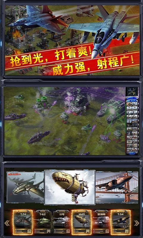 王者紛爭送999天啟坦克公益服福利版截圖1
