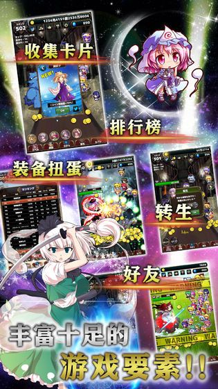 東方幻想指尖火花中文免費金幣最新版截圖3