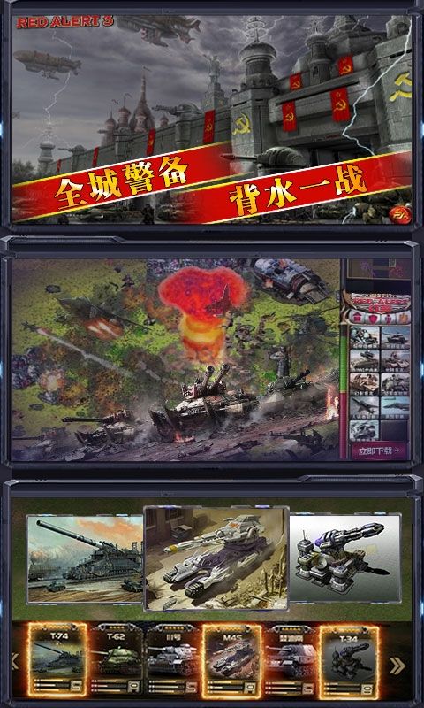 王者紛爭送999天啟坦克公益服福利版截圖2
