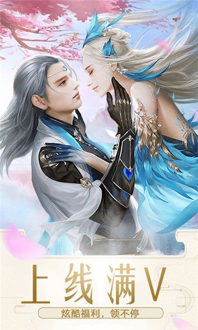 墜星大陸仙道崛起B(yǎng)T手游變態(tài)版截圖1