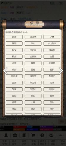 江湖故人無限金票最新版截圖3