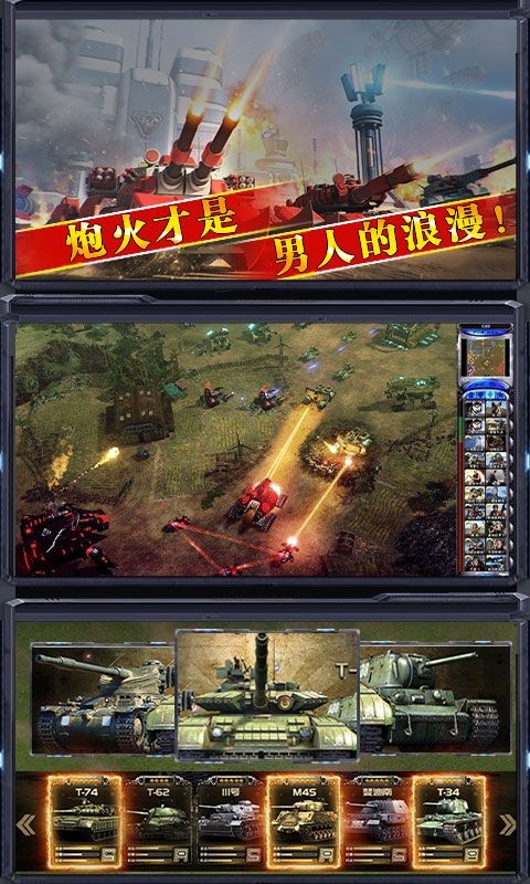王者紛爭送999天啟坦克公益服福利版截圖3