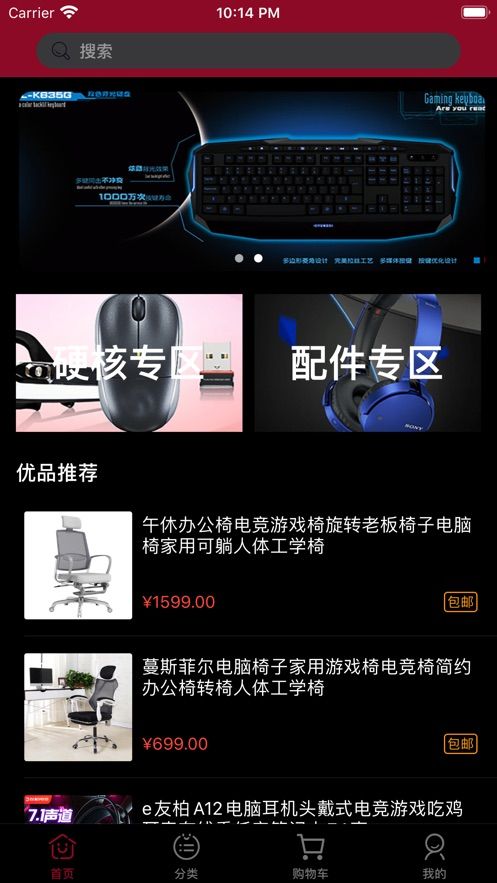 鵬展電競APP版截圖1