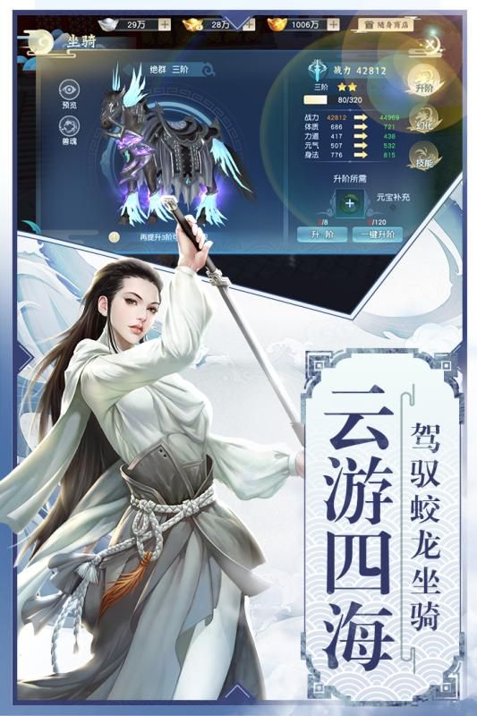 一夢(mèng)紅顏手游安卓版截圖3