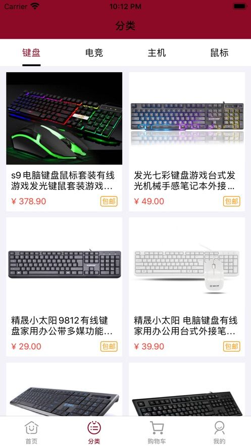 鵬展電競APP版截圖2