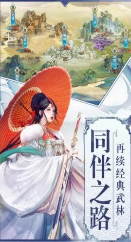 一夢(mèng)紅顏手游安卓版截圖2