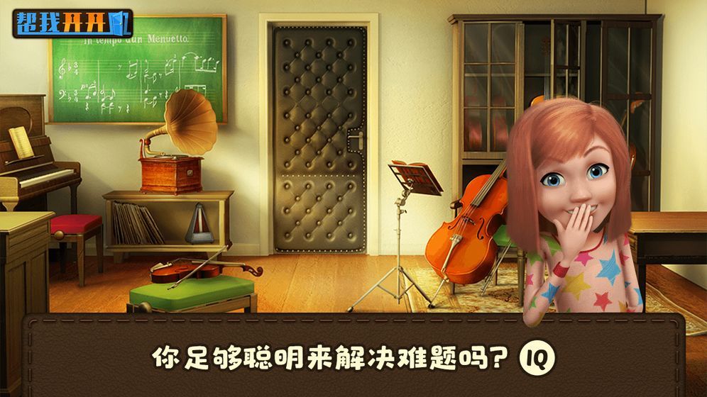 幫我開(kāi)開(kāi)門游戲全關(guān)卡完整最新版截圖5