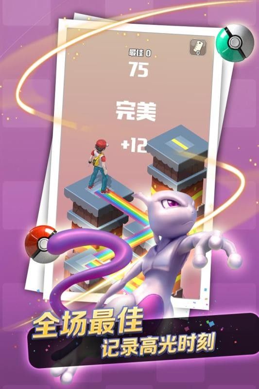 口袋萌寵跳一跳游戲安卓版截圖4