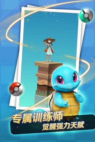 口袋萌寵跳一跳游戲安卓版截圖1