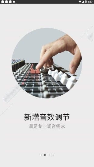 小飛配音APP最新手機(jī)版截圖1