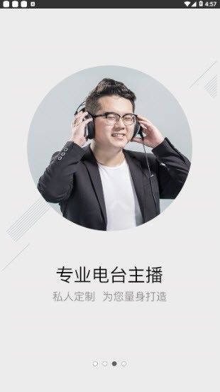 小飛配音APP最新手機(jī)版截圖2