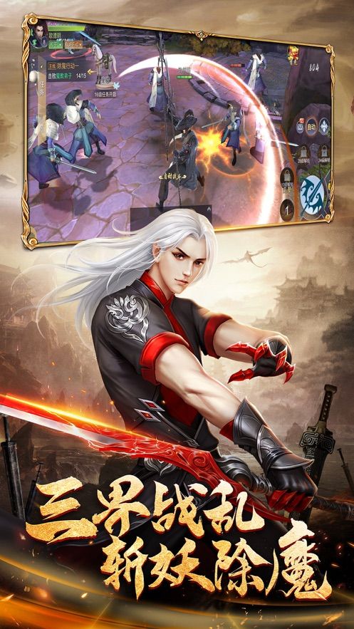 仙道極尊正版手游截圖4