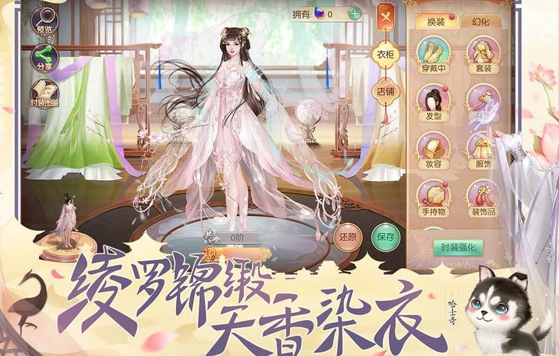 錦瑟后宮正版手游截圖4