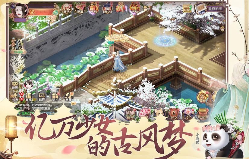 錦瑟后宮正版手游截圖2