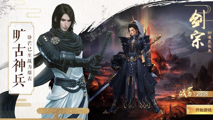 魔天傳之一劍斬仙手游最新版截圖3