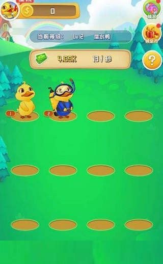 天天小萌鴨游戲領(lǐng)紅包APP截圖3