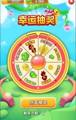天天小萌鴨游戲領(lǐng)紅包APP截圖1