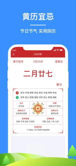 如意天氣APP最新手機(jī)版截圖2